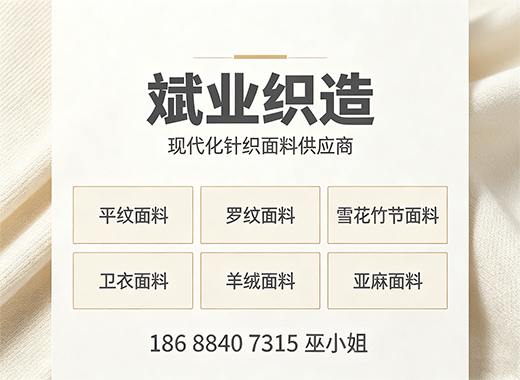 斌业织造湛江线上分站